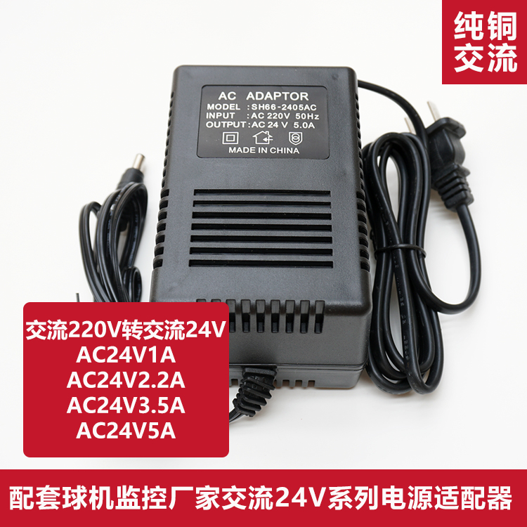 AC24V1A/3A/5A